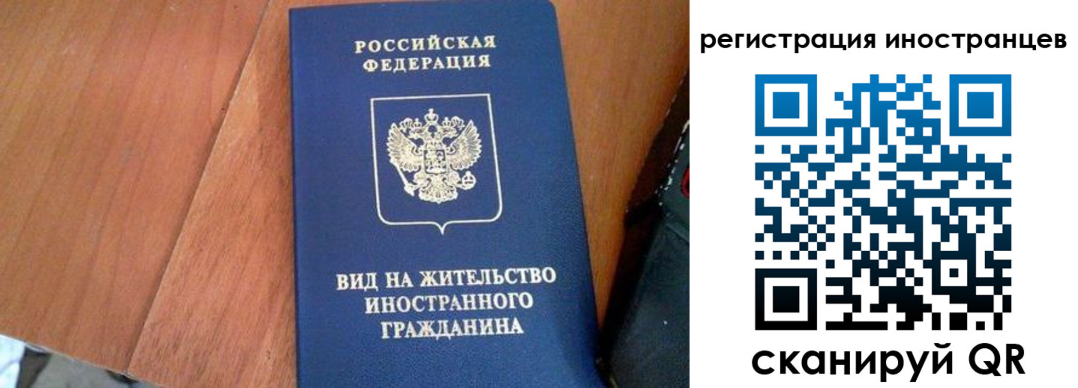 временная регистрация в Боровске