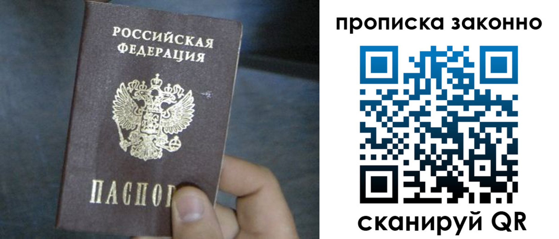 прописка в квартире в Боровске