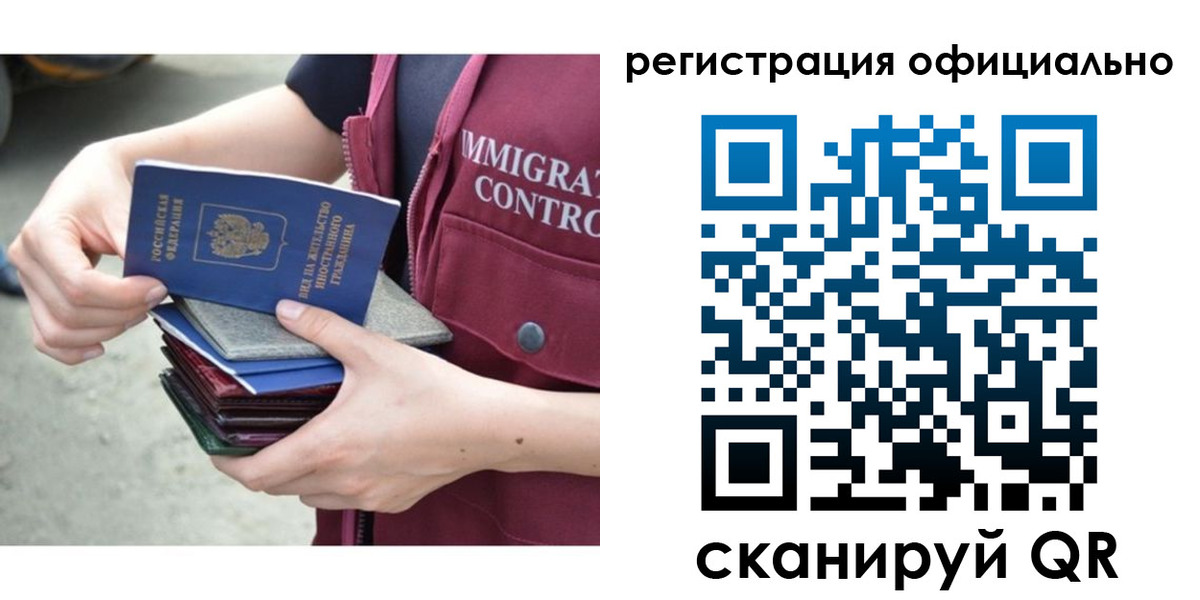 миграционный учет в Боровске
