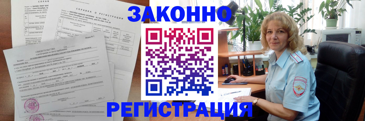 регистрация для школы в Боровске